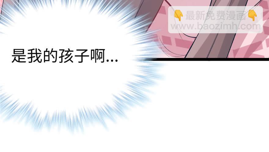 悠哉獸世：種種田，生生崽 - 第107話(2/3) - 2