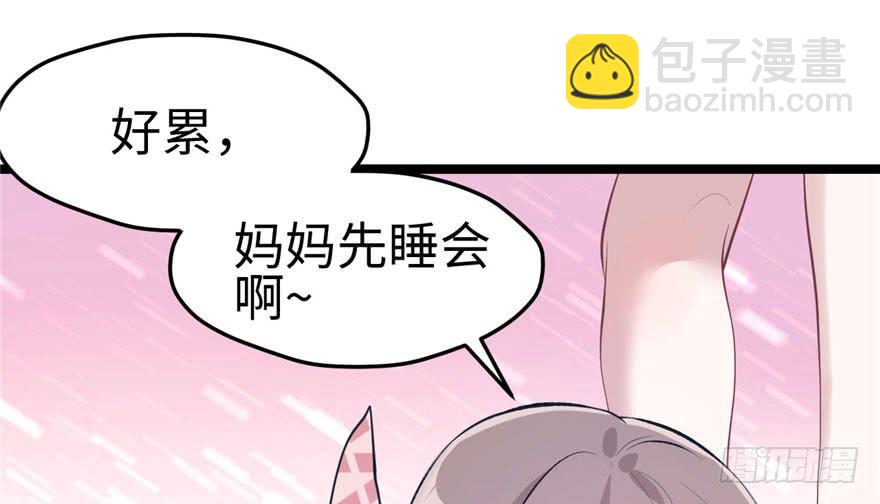 悠哉獸世：種種田，生生崽 - 第107話(2/3) - 8