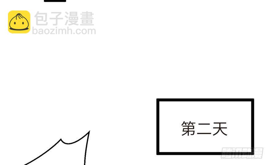 悠哉獸世：種種田，生生崽 - 第107話(2/3) - 1