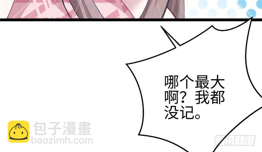 悠哉獸世：種種田，生生崽 - 第107話(2/3) - 4