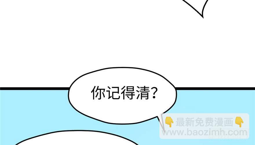 悠哉獸世：種種田，生生崽 - 第107話(2/3) - 5