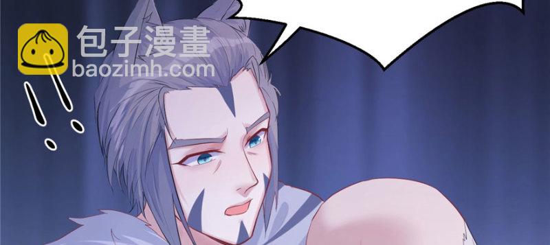 悠哉獸世：種種田，生生崽 - 第105話(3/3) - 4