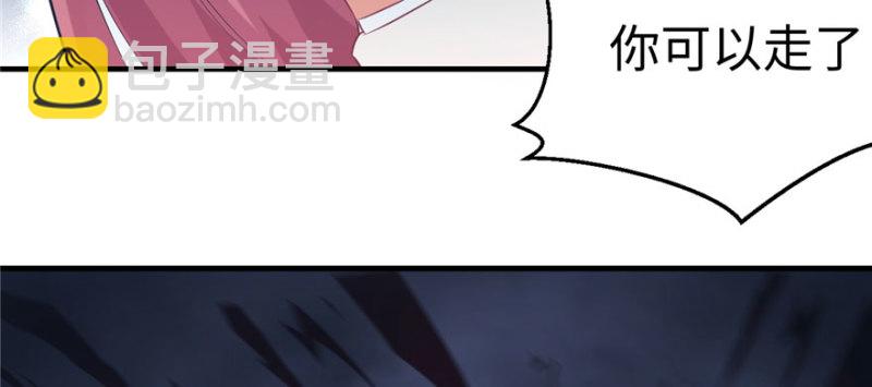 悠哉獸世：種種田，生生崽 - 第105話(1/3) - 4