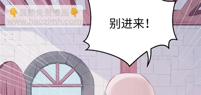 悠哉獸世：種種田，生生崽 - 第105話(1/3) - 7