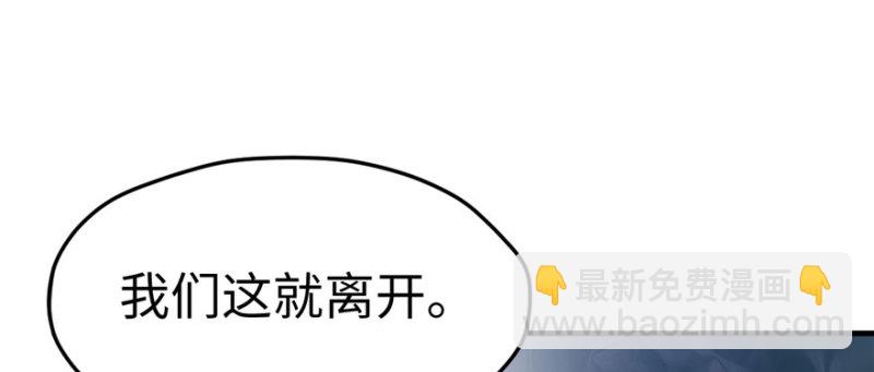 悠哉獸世：種種田，生生崽 - 第105話(1/3) - 2