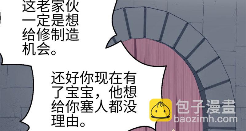 悠哉獸世：種種田，生生崽 - 第105話(2/3) - 8