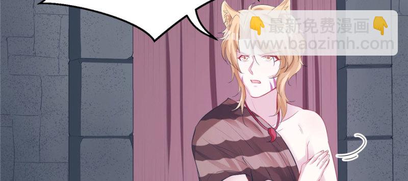 悠哉獸世：種種田，生生崽 - 第105話(2/3) - 1