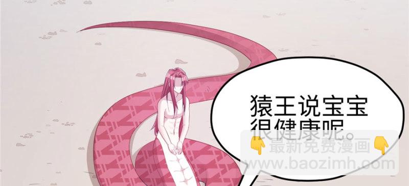 悠哉獸世：種種田，生生崽 - 第105話(2/3) - 5