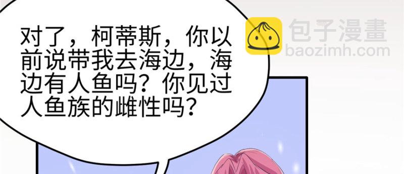 悠哉獸世：種種田，生生崽 - 第105話(2/3) - 1