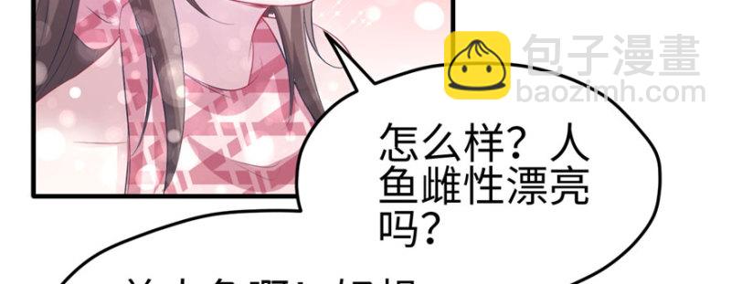 悠哉獸世：種種田，生生崽 - 第105話(2/3) - 8