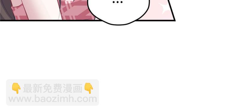 悠哉獸世：種種田，生生崽 - 第105話(2/3) - 5