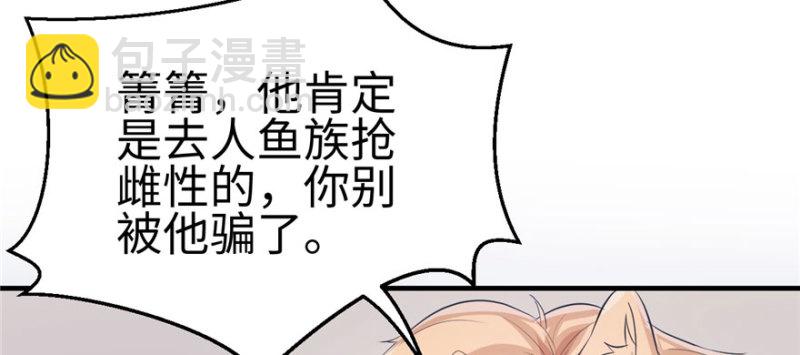 悠哉獸世：種種田，生生崽 - 第105話(2/3) - 8