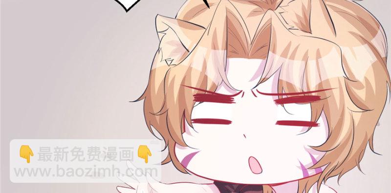 悠哉獸世：種種田，生生崽 - 第105話(2/3) - 1