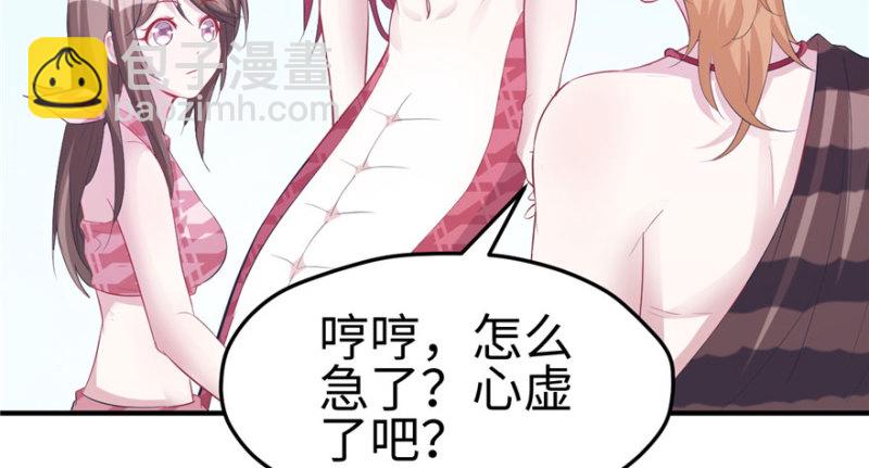 悠哉獸世：種種田，生生崽 - 第105話(2/3) - 5