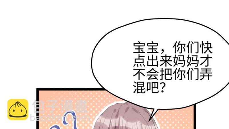 悠哉獸世：種種田，生生崽 - 第109話(3/3) - 3