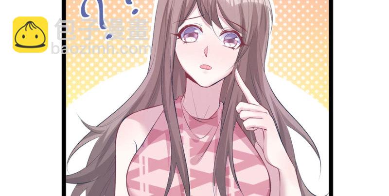 悠哉獸世：種種田，生生崽 - 第109話(3/3) - 1