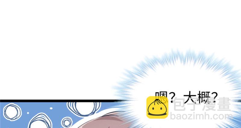 悠哉獸世：種種田，生生崽 - 第109話(3/3) - 3