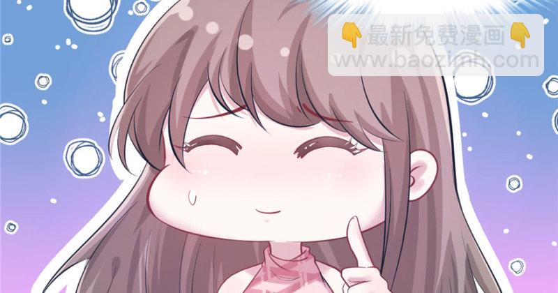 悠哉獸世：種種田，生生崽 - 第109話(3/3) - 1