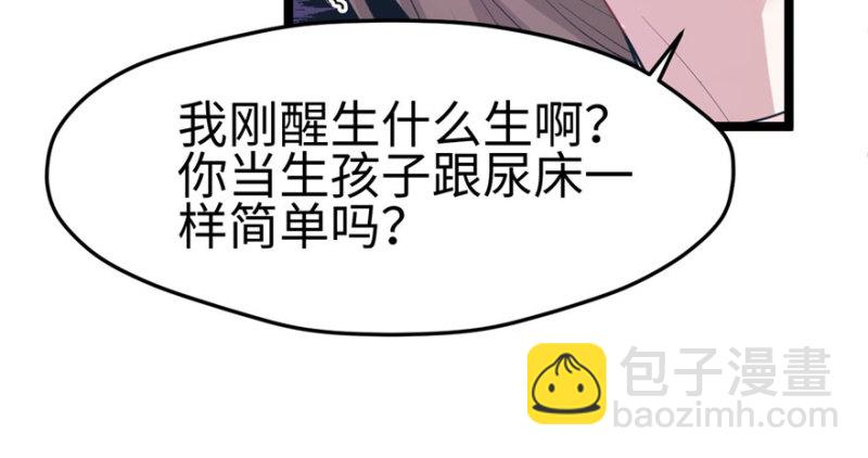 悠哉獸世：種種田，生生崽 - 第109話(1/3) - 6