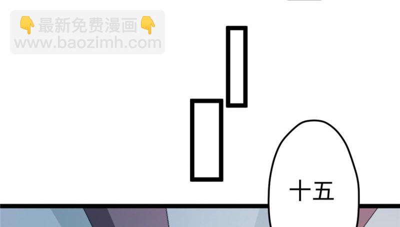 悠哉獸世：種種田，生生崽 - 第109話(1/3) - 4