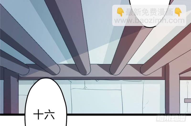 悠哉獸世：種種田，生生崽 - 第109話(1/3) - 5