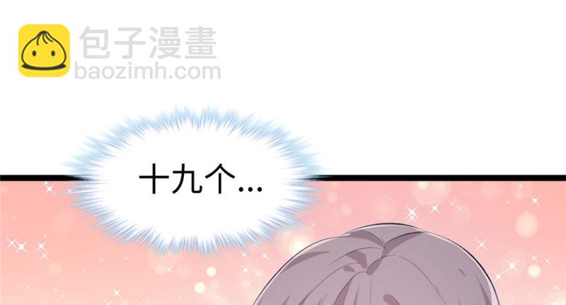 悠哉獸世：種種田，生生崽 - 第109話(2/3) - 5