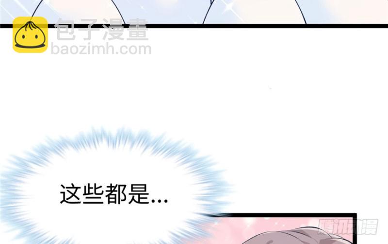 悠哉獸世：種種田，生生崽 - 第109話(2/3) - 1