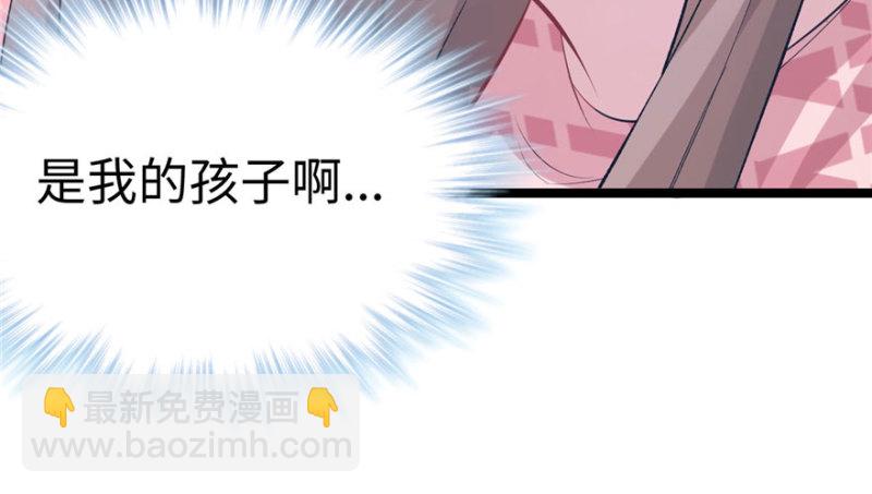 悠哉獸世：種種田，生生崽 - 第109話(2/3) - 2