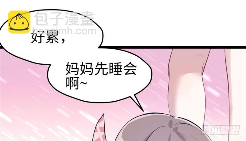 悠哉獸世：種種田，生生崽 - 第109話(2/3) - 8