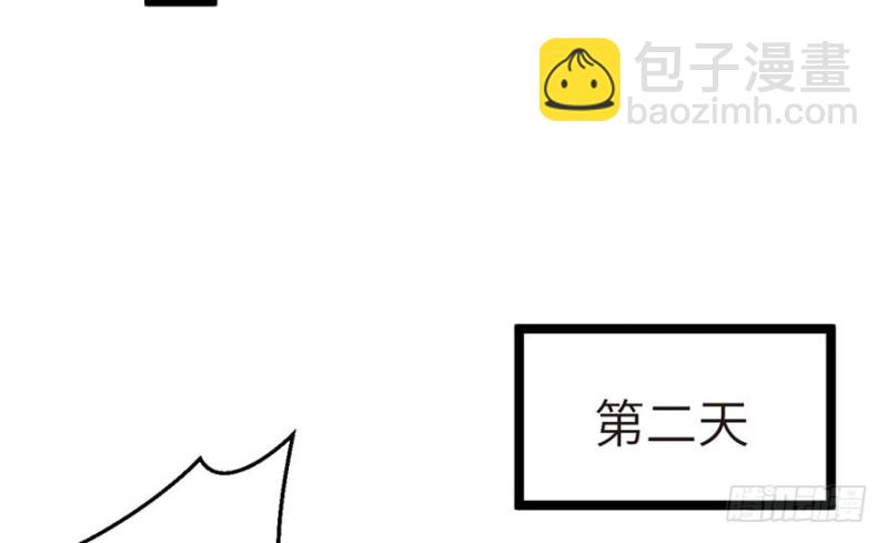 悠哉獸世：種種田，生生崽 - 第109話(2/3) - 1