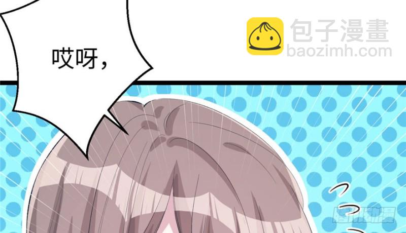 悠哉獸世：種種田，生生崽 - 第109話(2/3) - 2