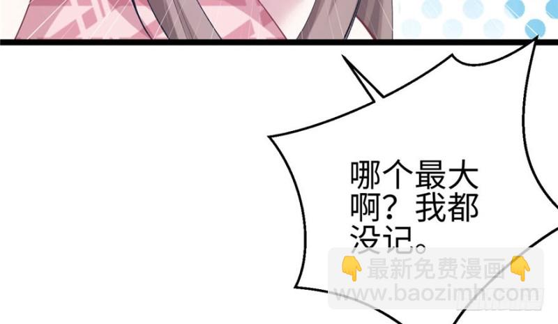 悠哉獸世：種種田，生生崽 - 第109話(2/3) - 4