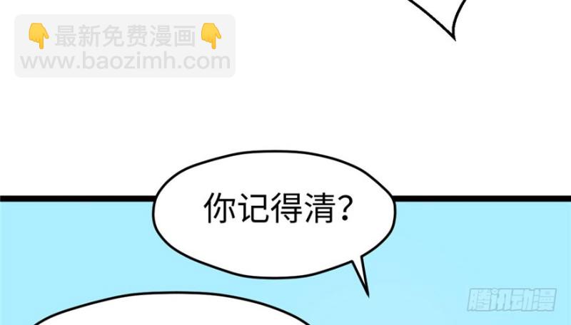 悠哉獸世：種種田，生生崽 - 第109話(2/3) - 5