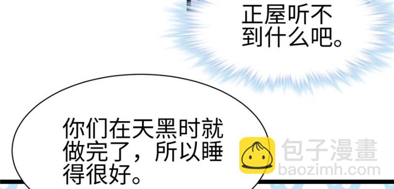 悠哉獸世：種種田，生生崽 - 第113話(3/3) - 5