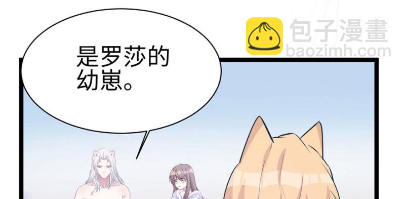 悠哉獸世：種種田，生生崽 - 第113話(3/3) - 1