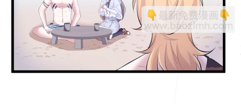 悠哉獸世：種種田，生生崽 - 第113話(3/3) - 2