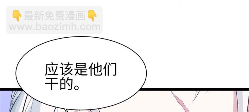 悠哉獸世：種種田，生生崽 - 第113話(3/3) - 3