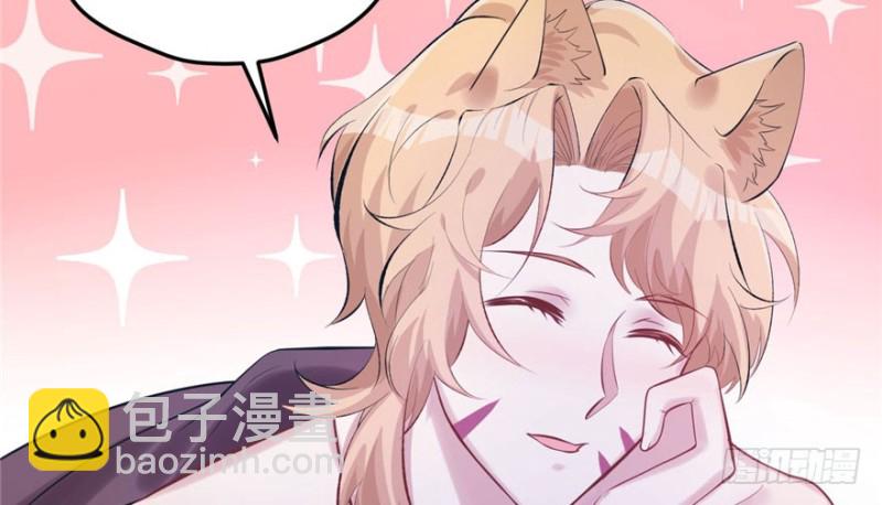 悠哉獸世：種種田，生生崽 - 第113話(2/3) - 3