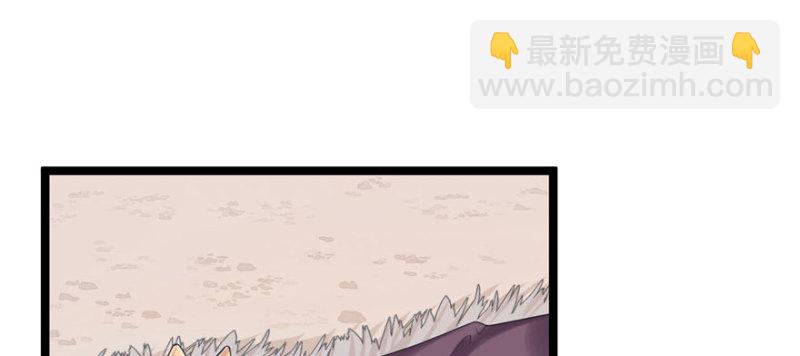 悠哉獸世：種種田，生生崽 - 第113話(2/3) - 6