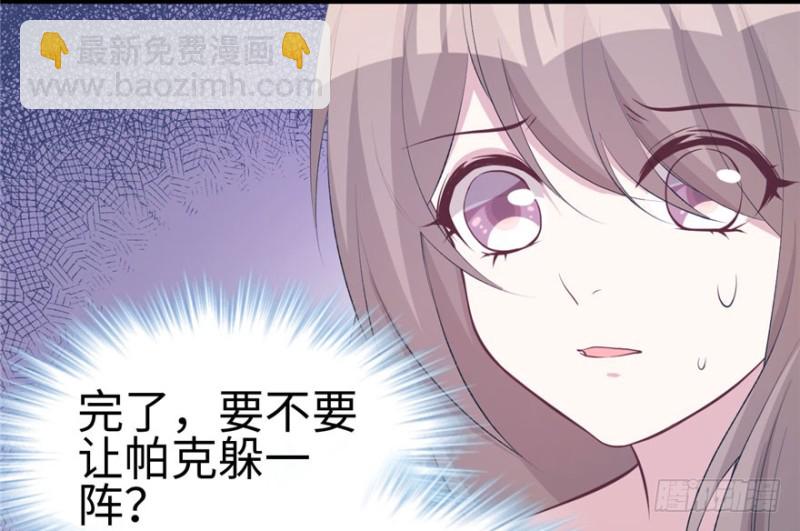 悠哉獸世：種種田，生生崽 - 第113話(2/3) - 8