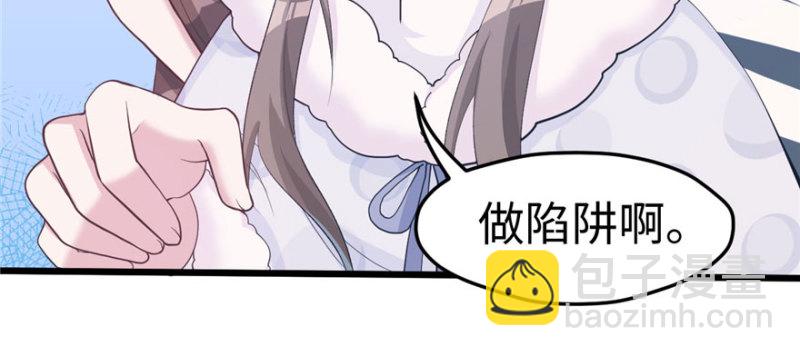 悠哉獸世：種種田，生生崽 - 第115話(3/3) - 1