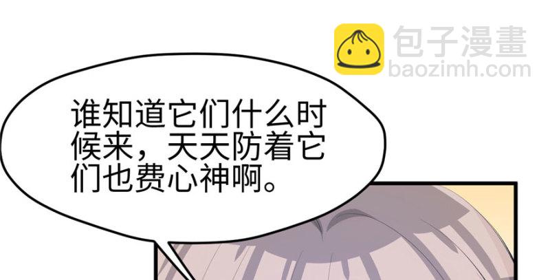 悠哉獸世：種種田，生生崽 - 第115話(3/3) - 5