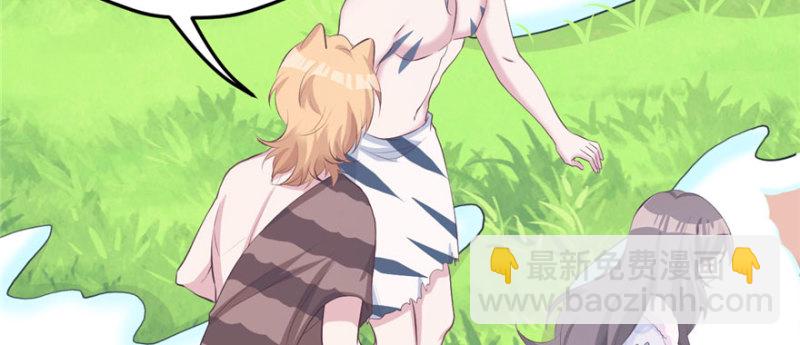 悠哉獸世：種種田，生生崽 - 第115話(3/3) - 4