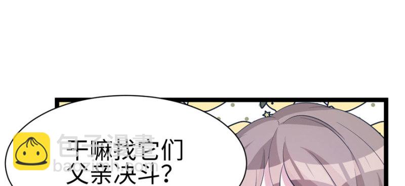 悠哉獸世：種種田，生生崽 - 第115話(1/3) - 6