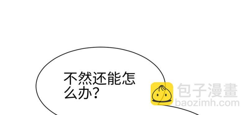 悠哉獸世：種種田，生生崽 - 第115話(1/3) - 8