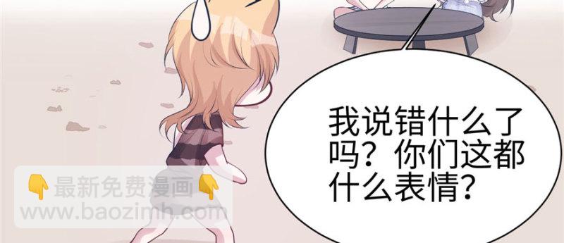 悠哉獸世：種種田，生生崽 - 第115話(1/3) - 7