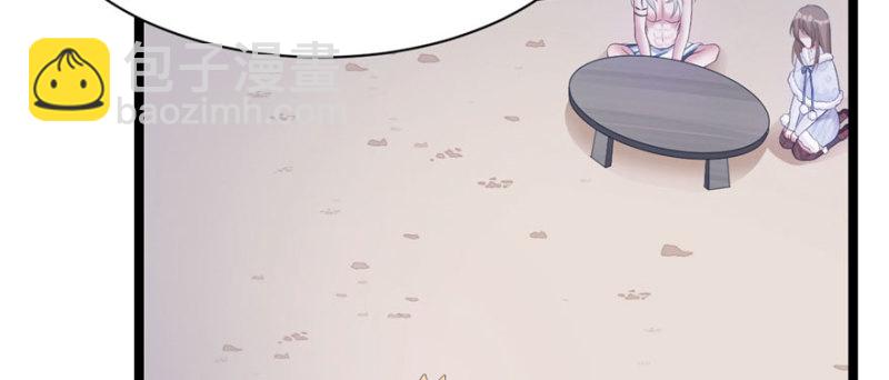 悠哉獸世：種種田，生生崽 - 第115話(1/3) - 3