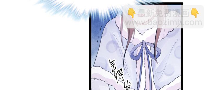 悠哉獸世：種種田，生生崽 - 第115話(1/3) - 7