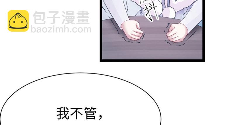 悠哉獸世：種種田，生生崽 - 第115話(1/3) - 8