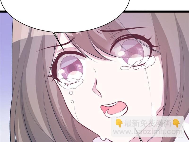 悠哉獸世：種種田，生生崽 - 第115話(1/3) - 1